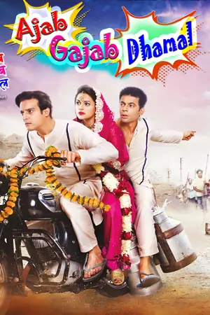 Ajab Gajab Dhamal (2023)