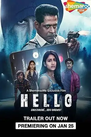 Hello (2023)