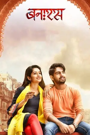 Banaras – Zee5 (2022)
