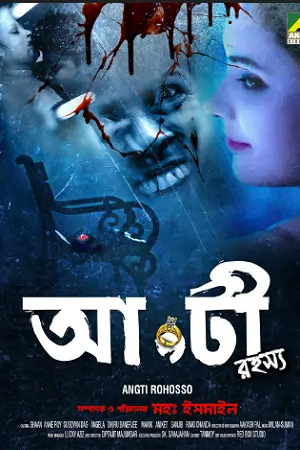 Angti rohosso (2018)