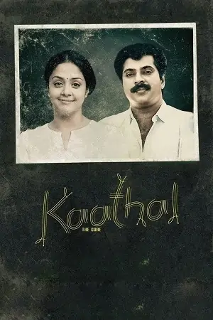 Kaathal – The Core (2023)