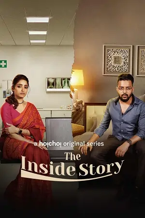 The Inside Story (2023)