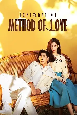 Exploration Method of Love (Season 1)