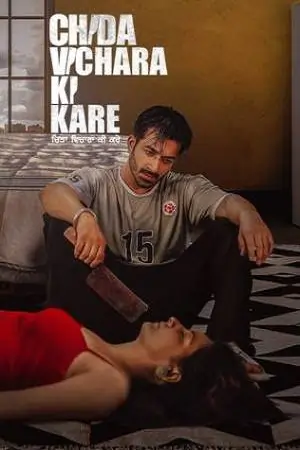 Chida Vichara Ki Kare (2023)