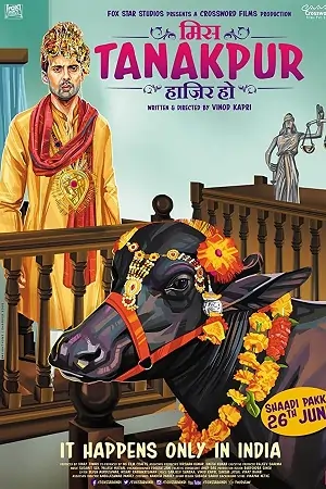 Miss Tanakpur Haazir Ho (2015)