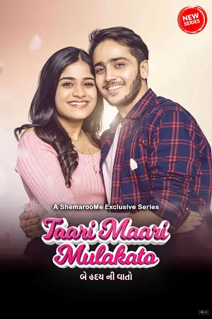 Taari Maari Mulakato (2023)