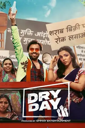 Dry Day (2023)