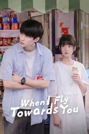 When I Fly Towards You (Season 1)