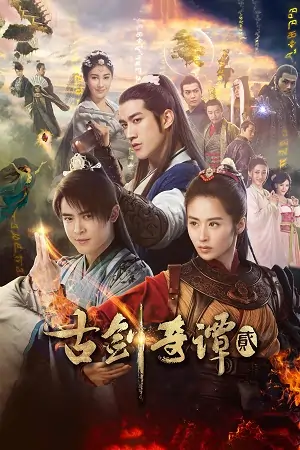 Sword of Legends (Season 2)