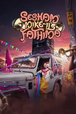 Sesham Mikeil Fathima – Netflix (2023)