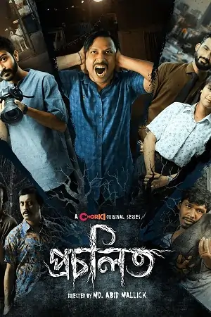 Procholito (2023)