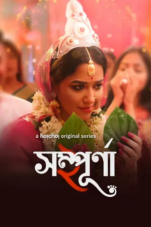 Sampurna (2023)