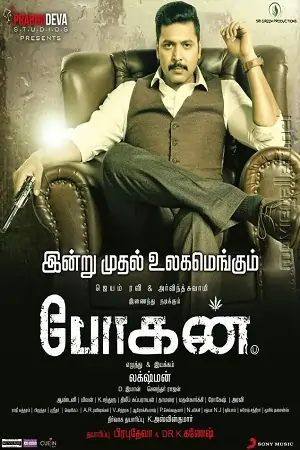 Bogan (2017)