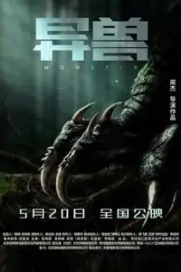 Monsters (2022)