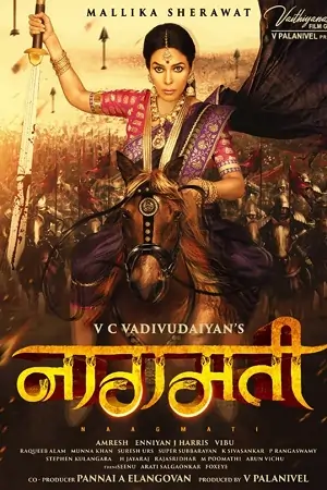 Naagmati – Pambattam (2023)