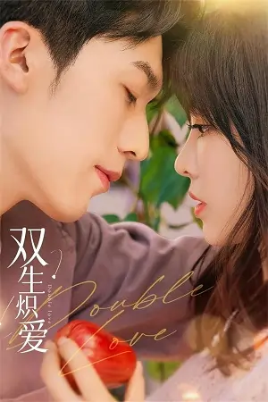 Double Love (Season 1)