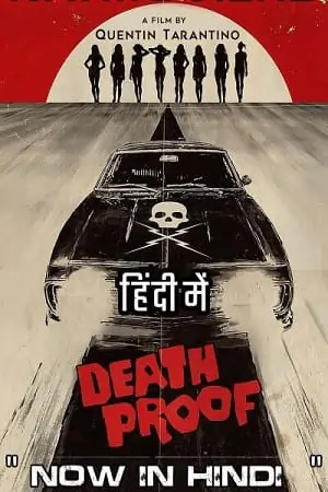 Death Proof (2007)