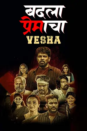 Badla Premacha Vesha (2023)