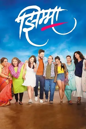 himma (2021)