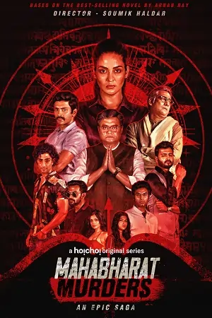 Mahabharat Murders Season 1 (2022)