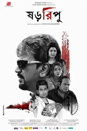 Shororipu 2: Jotugriho (2021)
