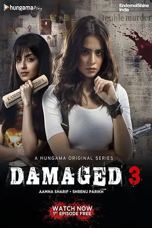 Damaged (2022)