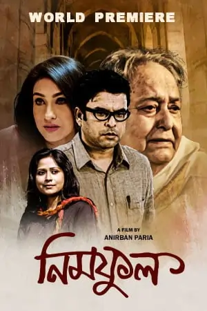 Neem Phul (2020)