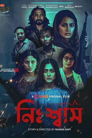 Nishwas (2022)