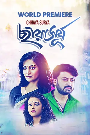 Chhaya Surya (2019)