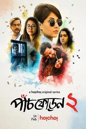 Paanch Phoron (Season 1 – 2)