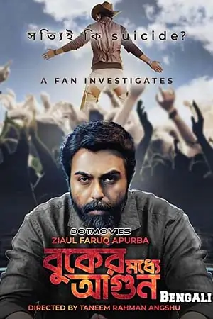 Buker Moddhye Agun (Season 1)
