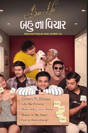 Bau Na Vichaar (2019)