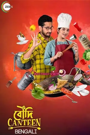 Boudi Canteen (2022)