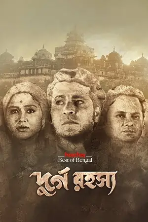 Durgo Rawhoshyo (2023)