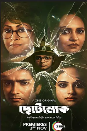 Chhotolok (2023)