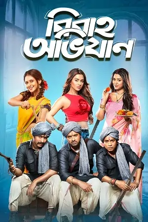 Bibaho Obhijaan (2019)