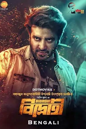 Bidrohi – The Rebel (2022)