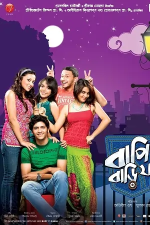 Bapi Bari Jaa (2012)