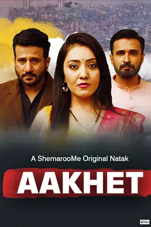 Aakhet (2023)