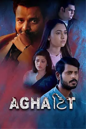 Aghattit (2022)