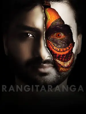RangiTaranga (2015)