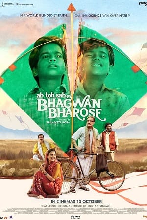 Bhagwan Bharose (2023)