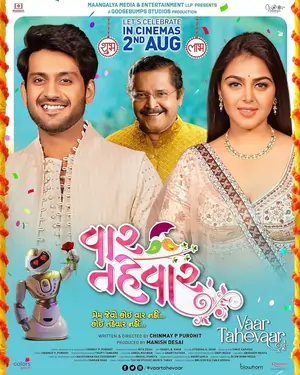 Vaar Tahevaar (2024)
