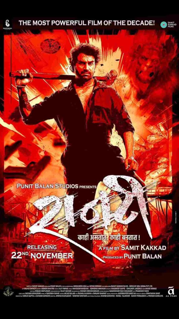 Raanti 2024 Marathi 1080p | 720p