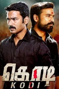 Kodi (2016)