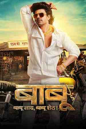 Babu (2024)