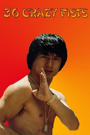 The 36 Crazy Fists – Jackie Chan And The 36 Crazy Fists (1977)