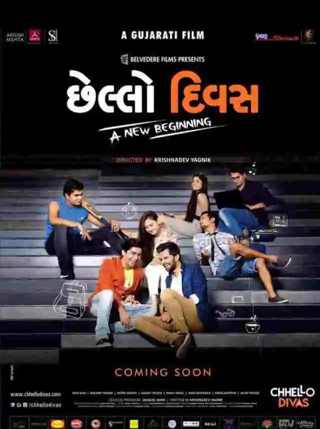 Chhello Divas 2015 A New Beginning