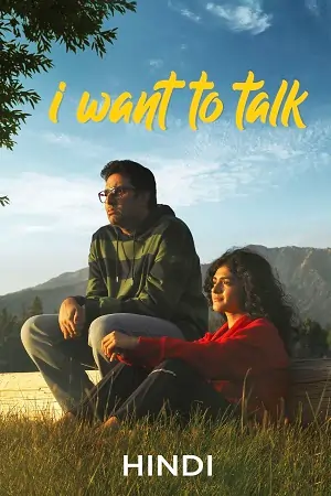 I Want To Talk (2024)