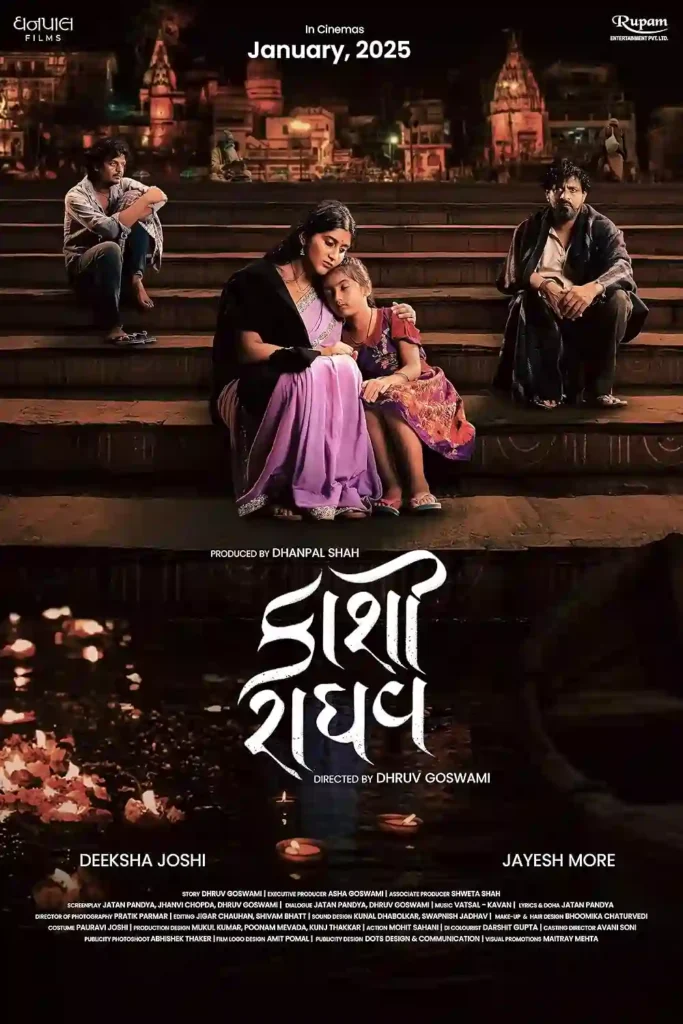 Kaashi Raaghav 2025 Gujarati 1080p | 720p